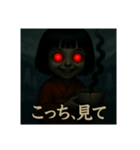 こけし（ホラー）（個別スタンプ：6）