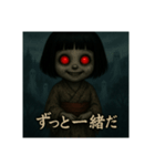 こけし（ホラー）（個別スタンプ：7）