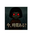 こけし（ホラー）（個別スタンプ：8）