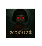こけし（ホラー）（個別スタンプ：9）