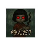 こけし（ホラー）（個別スタンプ：11）