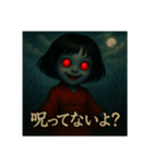 こけし（ホラー）（個別スタンプ：13）