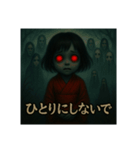 こけし（ホラー）（個別スタンプ：14）