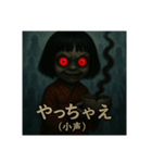 こけし（ホラー）（個別スタンプ：16）