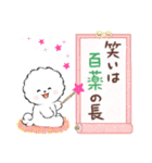 ず～っと使える★癒し★ビションフリーゼ（個別スタンプ：24）
