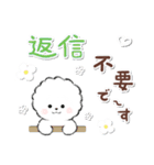 ず～っと使える★癒し★ビションフリーゼ（個別スタンプ：32）