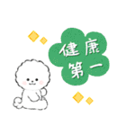 ず～っと使える★癒し★ビションフリーゼ（個別スタンプ：33）