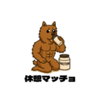 ムキムキマッチョだワン（個別スタンプ：1）