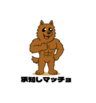 ムキムキマッチョだワン（個別スタンプ：2）