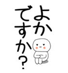 老眼でも見える引きこもり博多弁★3（個別スタンプ：1）