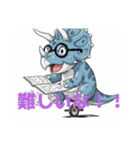 アニオタメガネ恐竜（個別スタンプ：1）