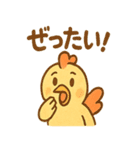 コケッコーのどんまいスタンプ（個別スタンプ：1）