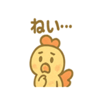 コケッコーのどんまいスタンプ（個別スタンプ：14）