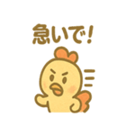 コケッコーのどんまいスタンプ（個別スタンプ：19）