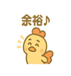 コケッコーのどんまいスタンプ（個別スタンプ：20）