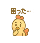 コケッコーのどんまいスタンプ（個別スタンプ：26）