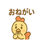 コケッコーのどんまいスタンプ（個別スタンプ：35）
