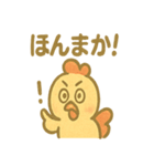 コケッコーのどんまいスタンプ（個別スタンプ：37）