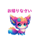 [おかえり専用]夢カワモンスター 空想動物（個別スタンプ：8）