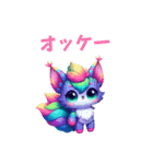 [オッケー専用]夢カワモンスター 空想動物（個別スタンプ：4）