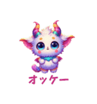 [オッケー専用]夢カワモンスター 空想動物（個別スタンプ：8）