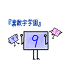 逆数字キャラ( みずいろ、きいろ )（個別スタンプ：21）