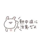 夏に便利な◎ちびっこうさぎさん#1（個別スタンプ：14）