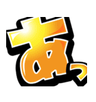 チビ○の超デカ文字ポップアップ -感情-（個別スタンプ：2）