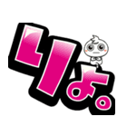 チビ○の超デカ文字ポップアップ -感情-（個別スタンプ：16）