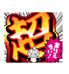 チビ○の超デカ文字ポップアップ -感情-（個別スタンプ：18）