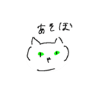 さわのねこ（個別スタンプ：23）
