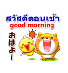 タイ語、日本語、英語 コタとピヨ 連絡用（個別スタンプ：2）