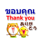 タイ語、日本語、英語 コタとピヨ 連絡用（個別スタンプ：5）