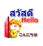 タイ語、日本語、英語 コタとピヨ 連絡用（個別スタンプ：9）