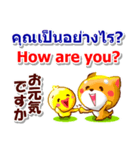 タイ語、日本語、英語 コタとピヨ 連絡用（個別スタンプ：10）