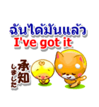 タイ語、日本語、英語 コタとピヨ 連絡用（個別スタンプ：15）