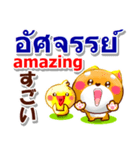 タイ語、日本語、英語 コタとピヨ 連絡用（個別スタンプ：18）