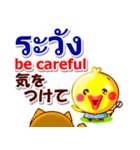 タイ語、日本語、英語 コタとピヨ 連絡用（個別スタンプ：22）