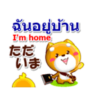 タイ語、日本語、英語 コタとピヨ 連絡用（個別スタンプ：23）