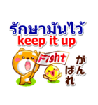 タイ語、日本語、英語 コタとピヨ 連絡用（個別スタンプ：25）