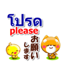 タイ語、日本語、英語 コタとピヨ 連絡用（個別スタンプ：28）