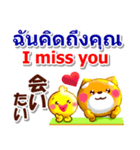 タイ語、日本語、英語 コタとピヨ 連絡用（個別スタンプ：29）