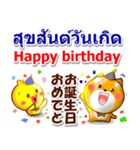 タイ語、日本語、英語 コタとピヨ 連絡用（個別スタンプ：32）