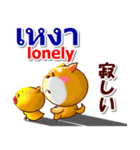 タイ語、日本語、英語 コタとピヨ 連絡用（個別スタンプ：35）