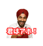 煽ってくるインドカレー屋さんの兄貴！（個別スタンプ：1）