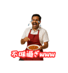 煽ってくるインドカレー屋さんの兄貴！（個別スタンプ：2）