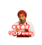 煽ってくるインドカレー屋さんの兄貴！（個別スタンプ：9）