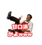 煽ってくるインドカレー屋さんの兄貴！（個別スタンプ：10）