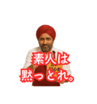 煽ってくるインドカレー屋さんの兄貴！（個別スタンプ：11）