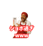 煽ってくるインドカレー屋さんの兄貴！（個別スタンプ：12）